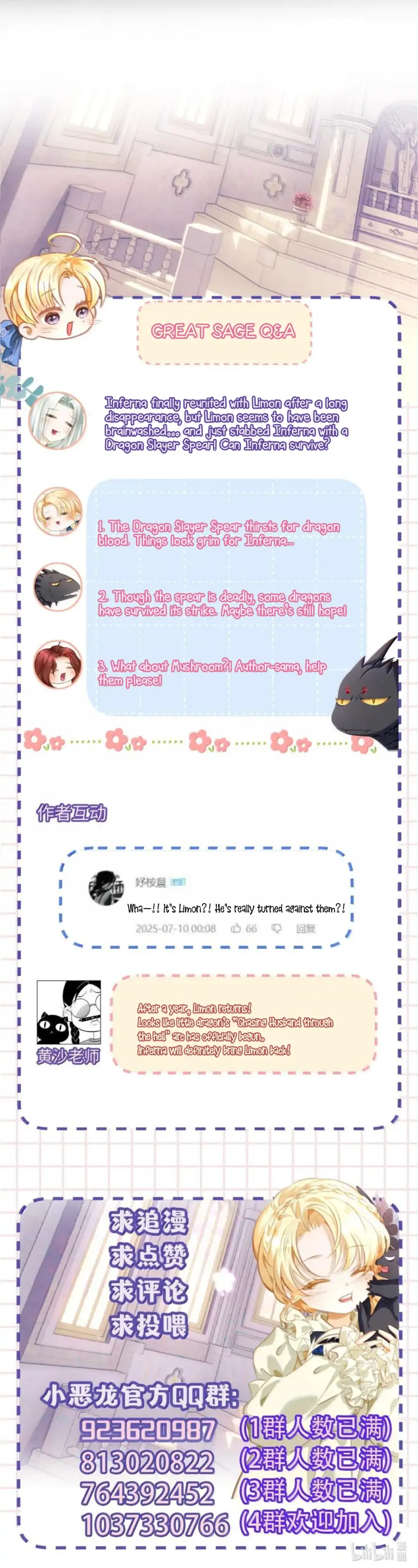 I Was Reborn as His Highness the Prince's Little Evil Dragon Chapter 90 - page 51