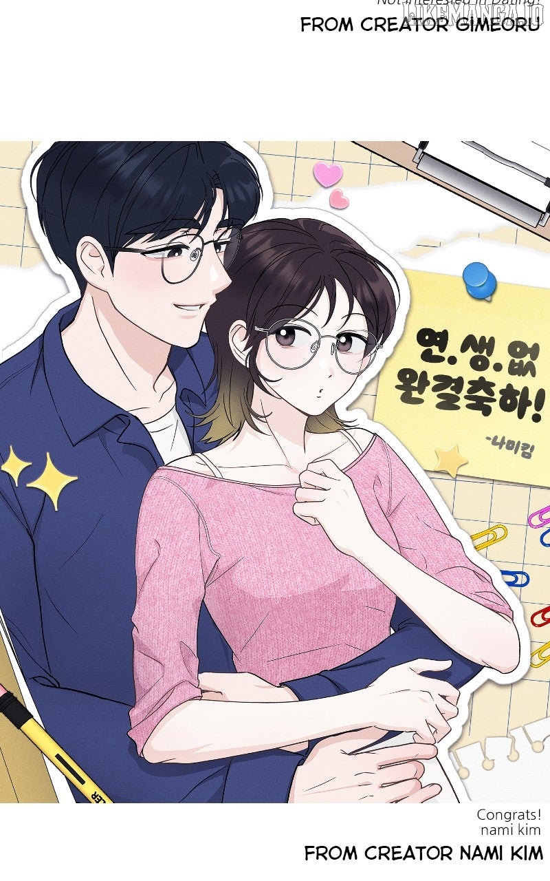 I Have No Intention of Dating Chapter 68 - page 108