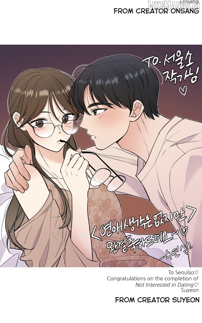 I Have No Intention of Dating Chapter 68 - page 110