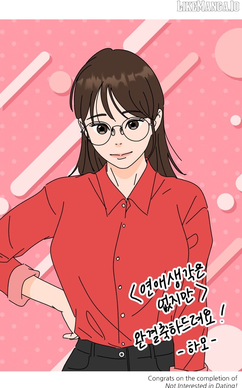 I Have No Intention of Dating Chapter 68 - page 111