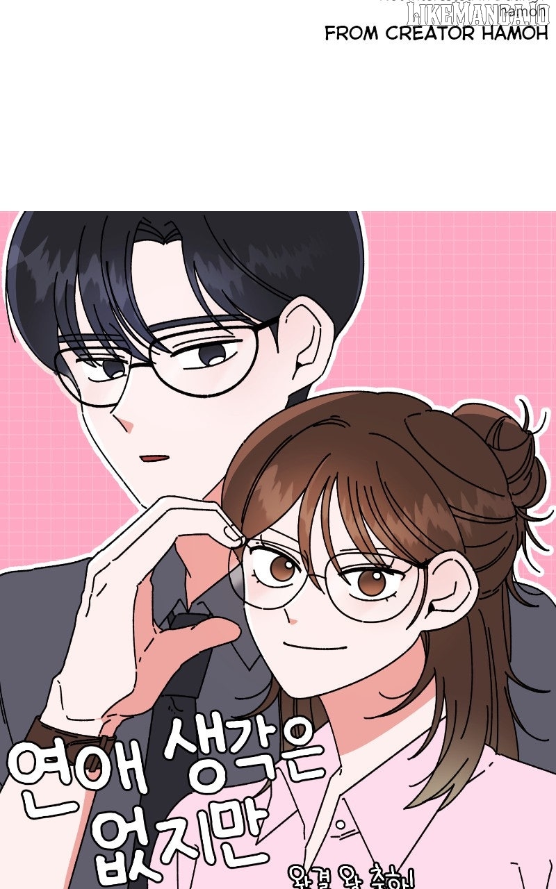 I Have No Intention of Dating Chapter 68 - page 112