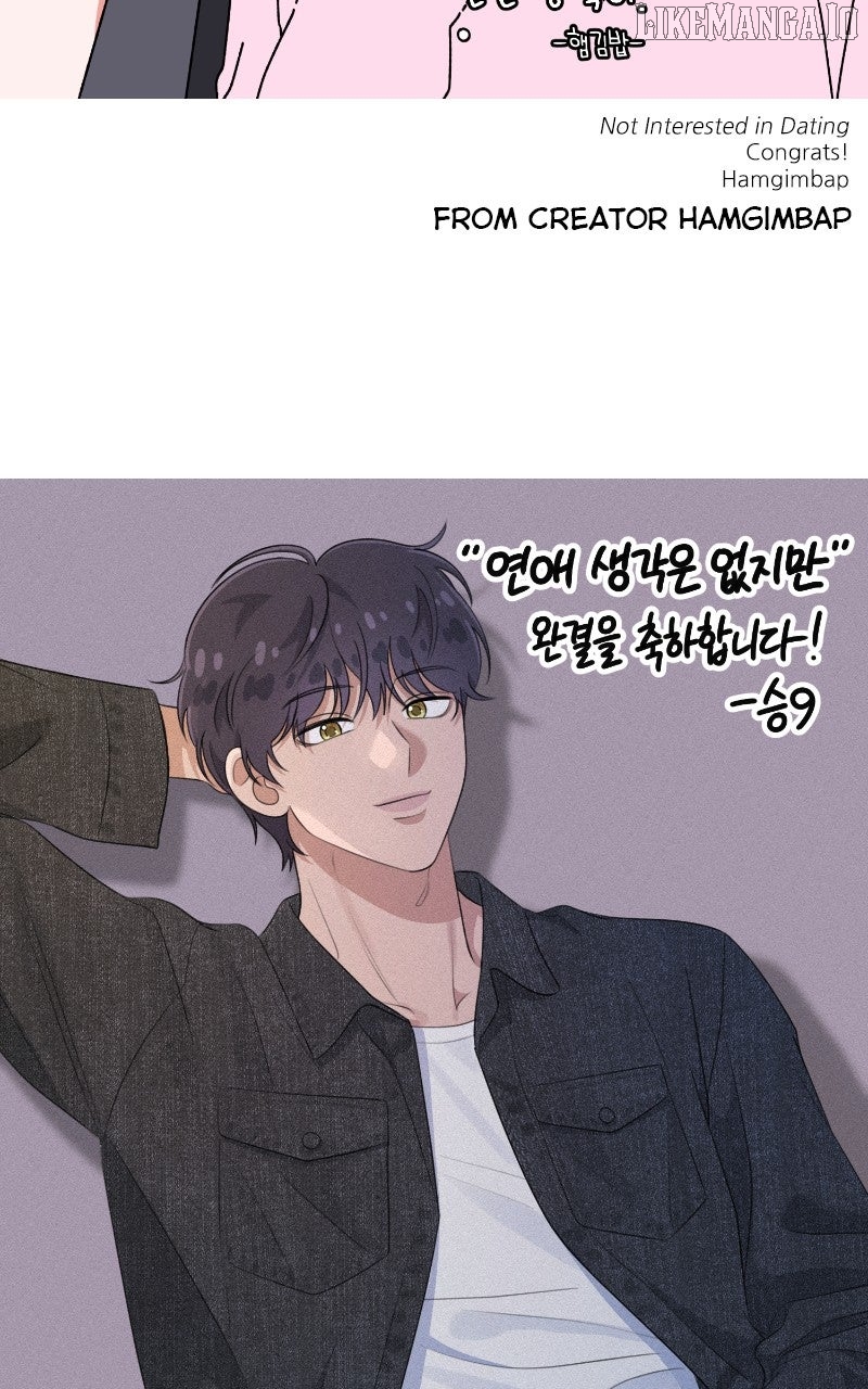 I Have No Intention of Dating Chapter 68 - page 113