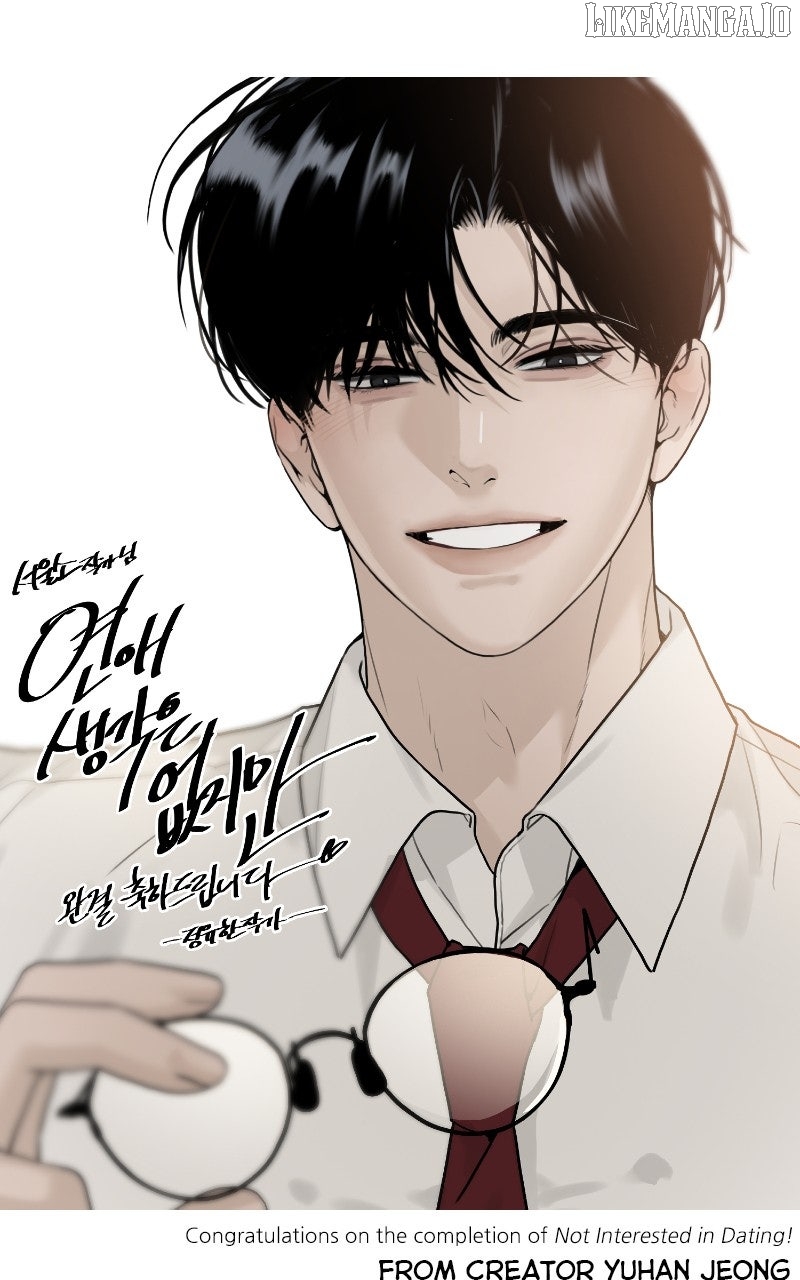 I Have No Intention of Dating Chapter 68 - page 121