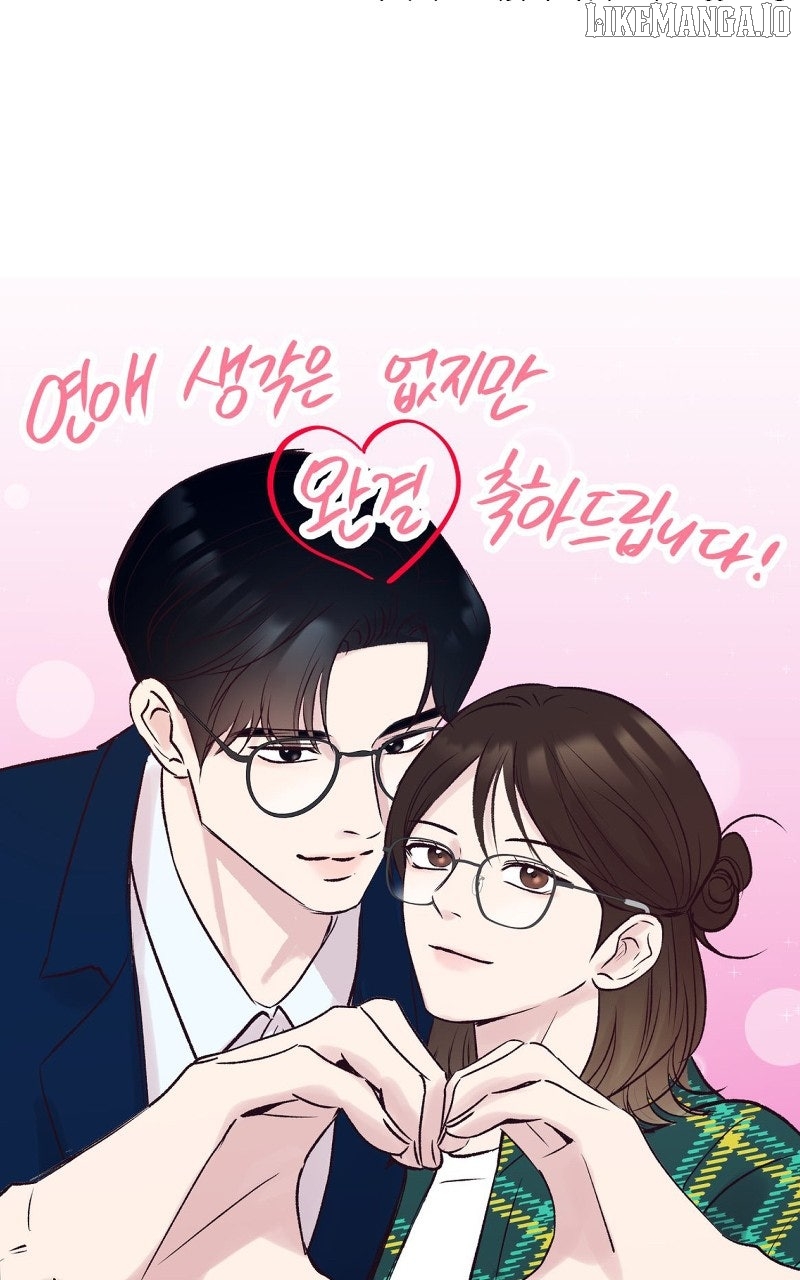 I Have No Intention of Dating Chapter 68 - page 122