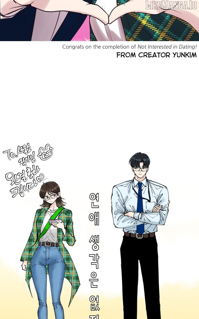 I Have No Intention of Dating Chapter 68 - page 123