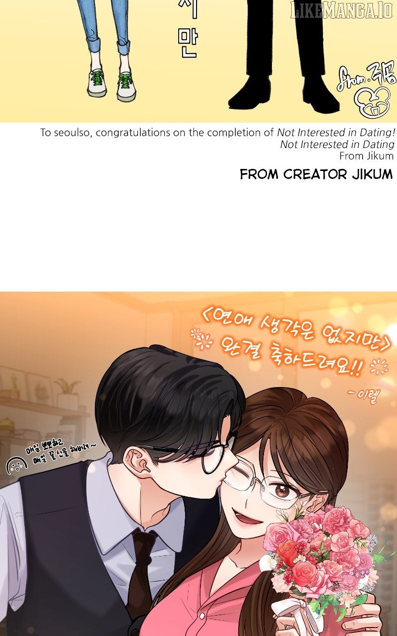 I Have No Intention of Dating Chapter 68 - page 124