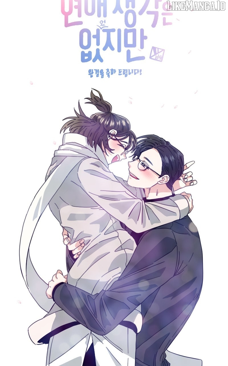 I Have No Intention of Dating Chapter 68 - page 128