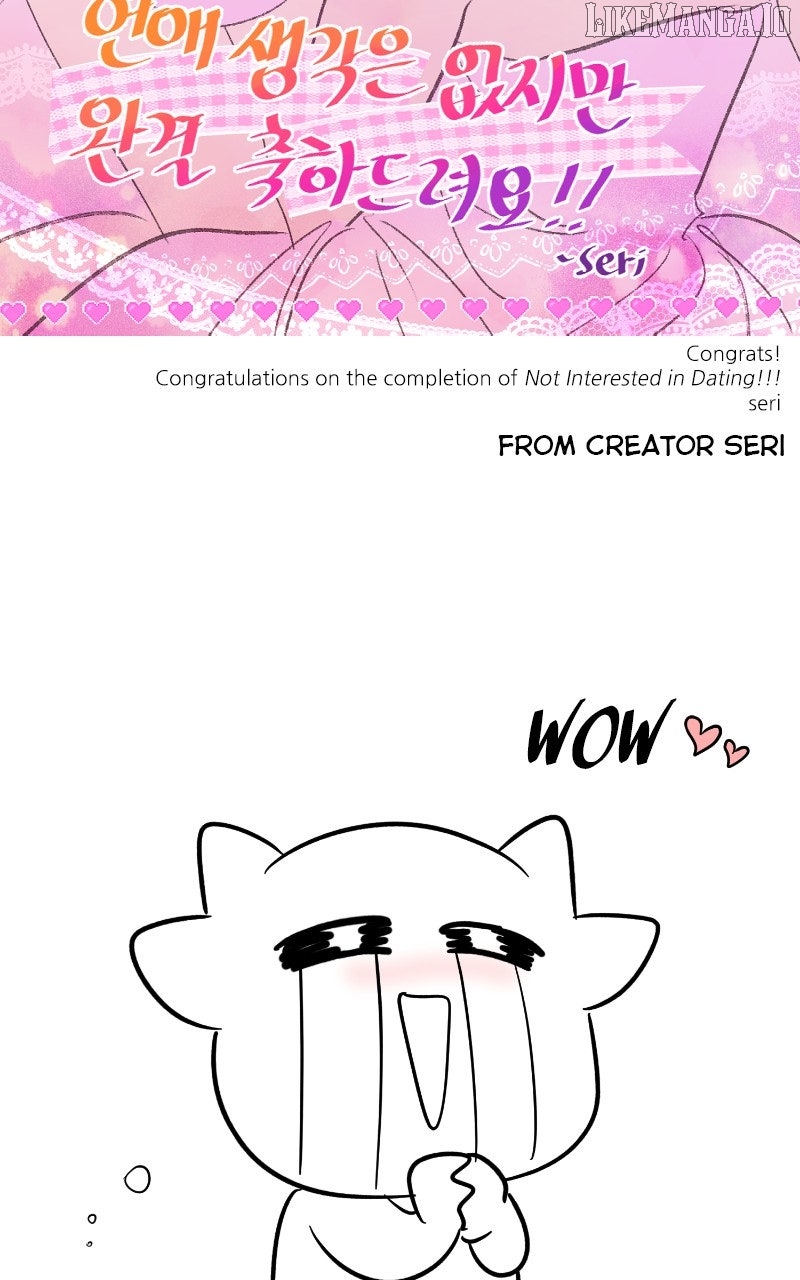 I Have No Intention of Dating Chapter 68 - page 140