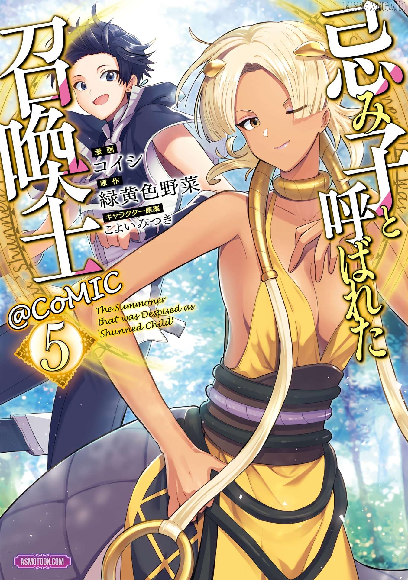 Imiko To Yobareta Shoukanshi Chapter 18 - page 2