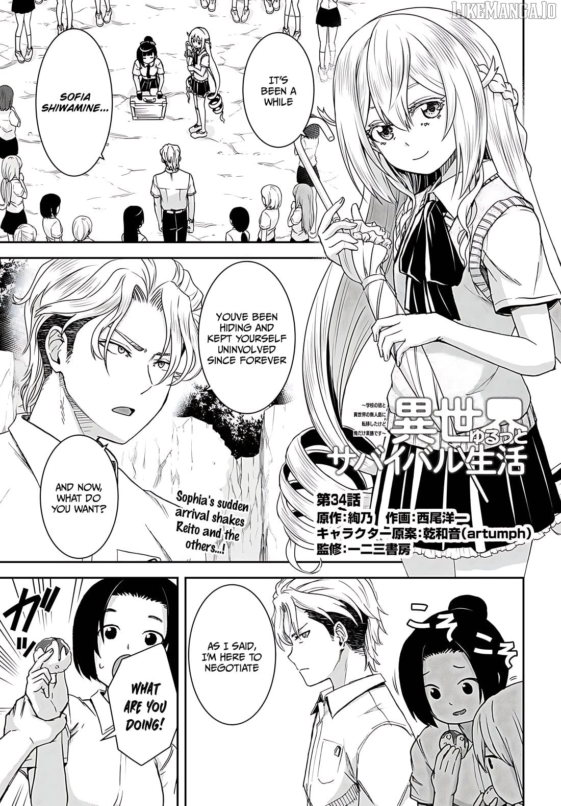 Isekai Yurutto Survival Seikatsu: Gakkou no Minna to Isekai no Mujintou ni Tenishitakedo Ore Dake Rakushou desu Chapter 34 - page 1