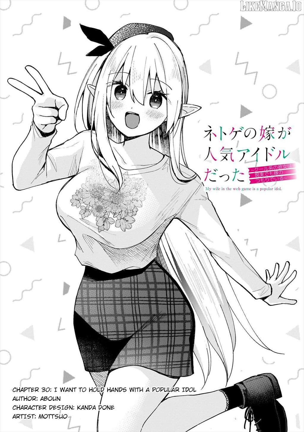 My Wife in the Web Game Is a Popular Idol Chapter 30 - page 1