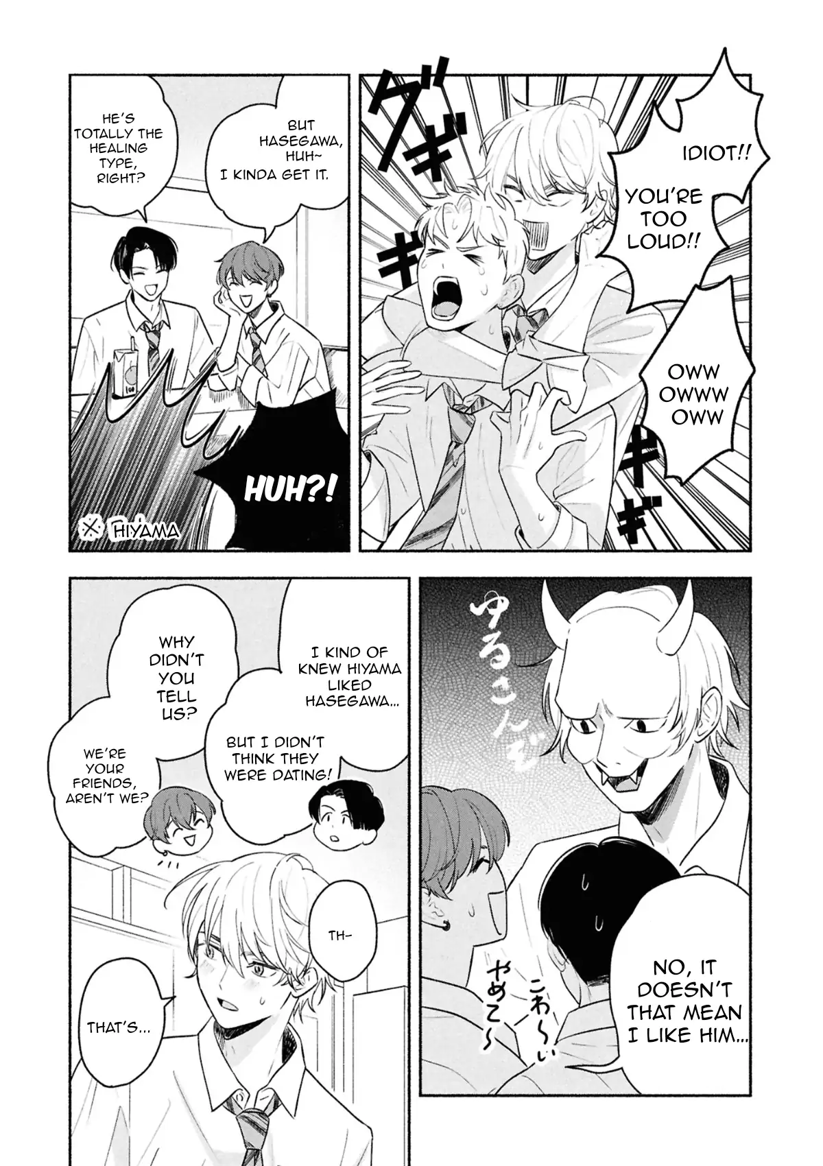 Koibito ga Ubu Sugite Komaru Chapter 11 - page 15