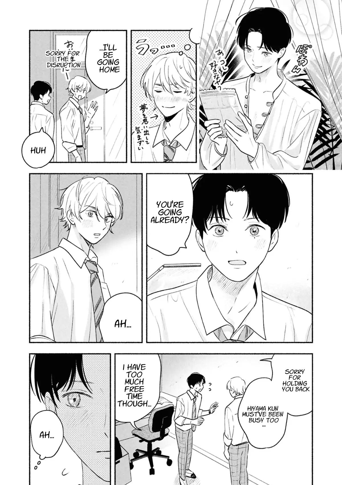 Koibito ga Ubu Sugite Komaru Chapter 12 - page 7