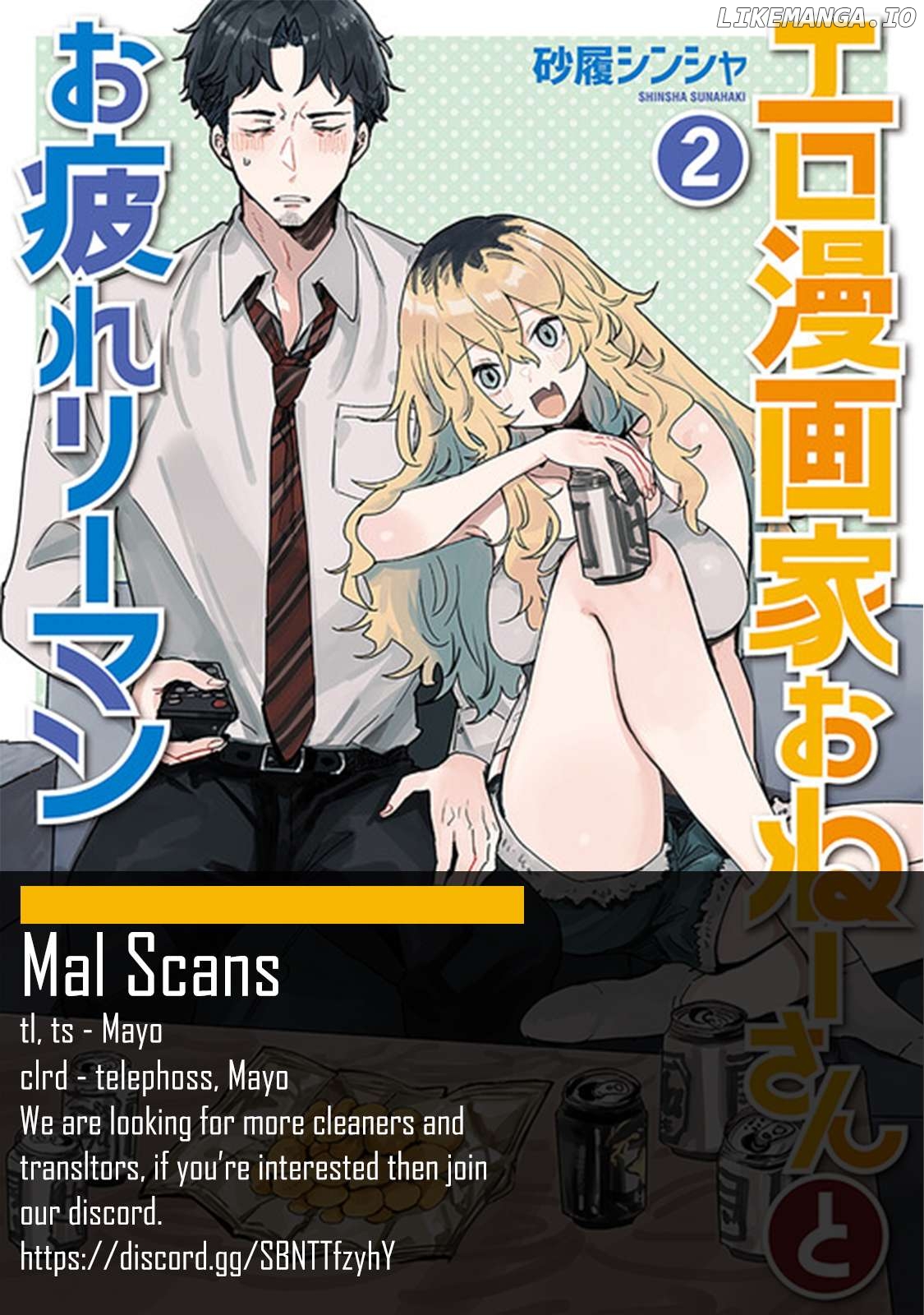 Ero Mangaka Onee-san to Otsukare Riman Chapter 15 - page 8