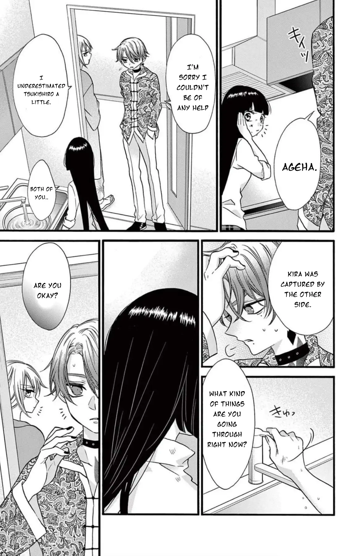 Jingi Naki Mukotori Chapter 42 - page 6