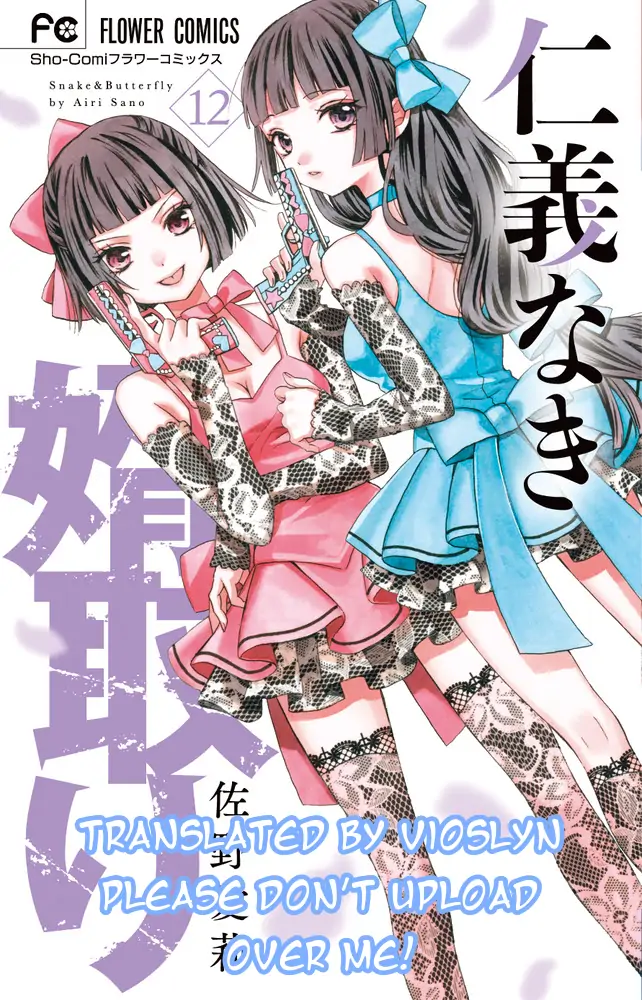 Jingi Naki Mukotori Chapter 43 - page 1