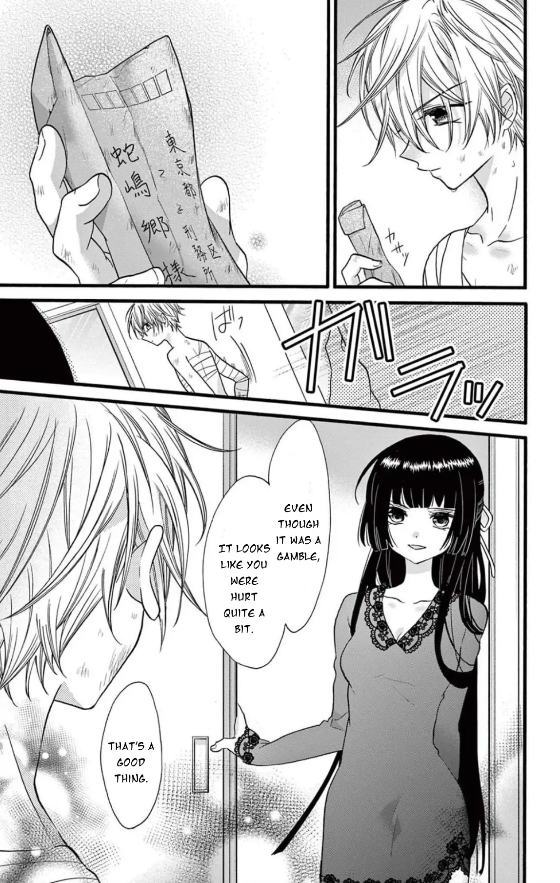 Jingi Naki Mukotori Chapter 43 - page 14