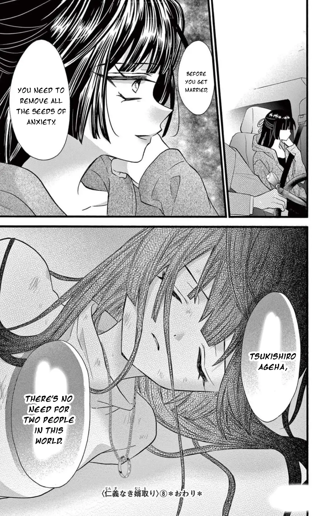 Jingi Naki Mukotori Chapter 43 - page 34