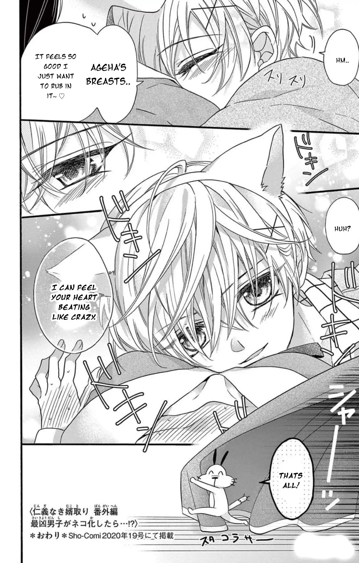 Jingi Naki Mukotori Chapter 43.5 - page 4