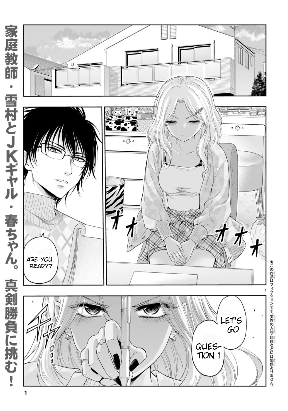 Rike ga Koi ni Ochita no de Shoumeishitemita Chapter 99 - page 2
