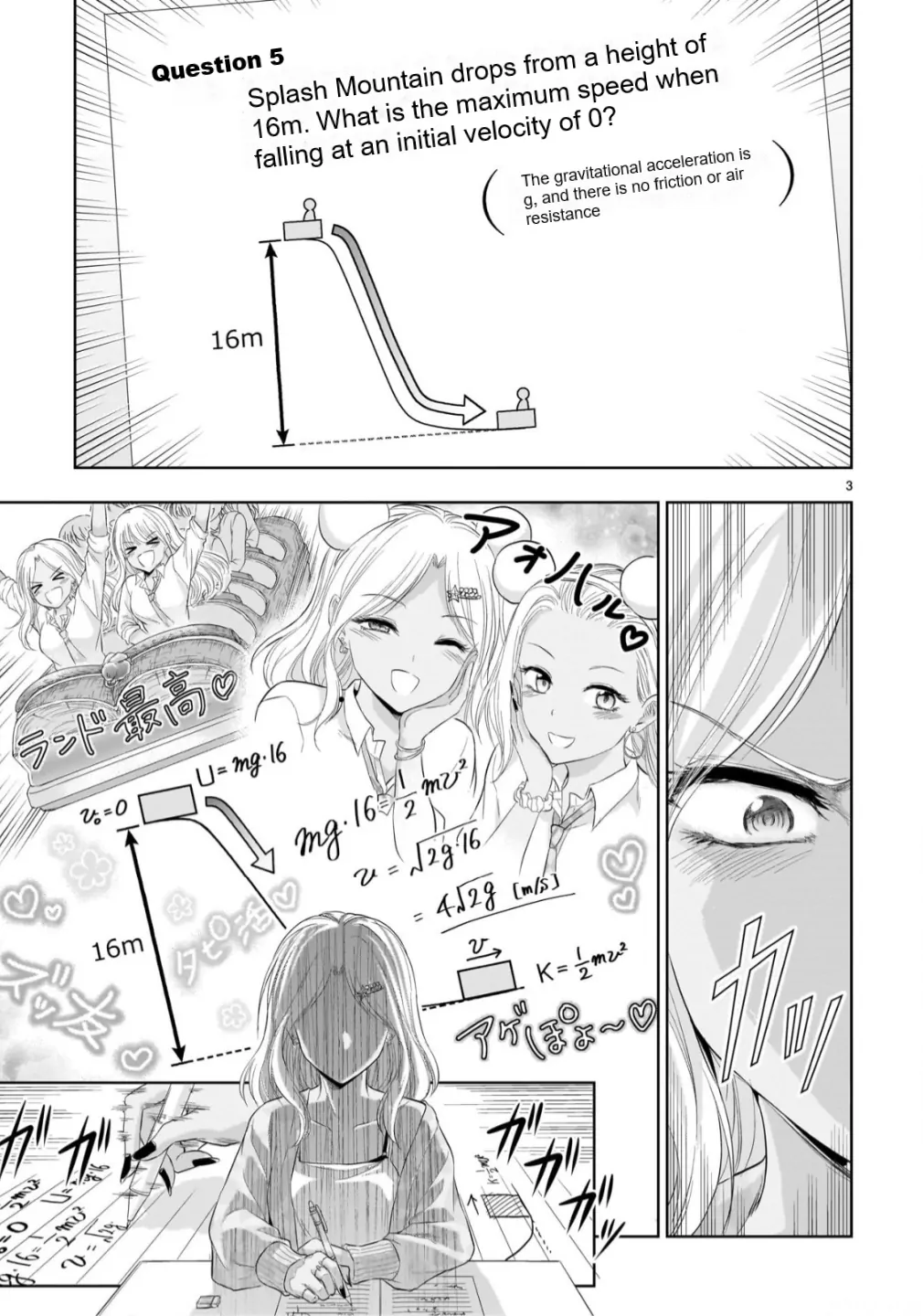 Rike ga Koi ni Ochita no de Shoumeishitemita Chapter 99 - page 4