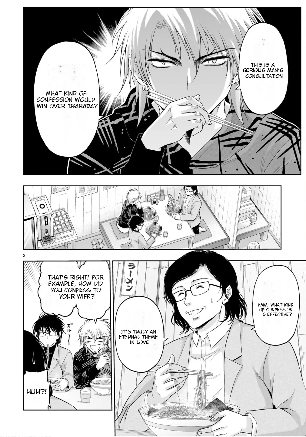 Rike ga Koi ni Ochita no de Shoumeishitemita Chapter 100.5 - page 3