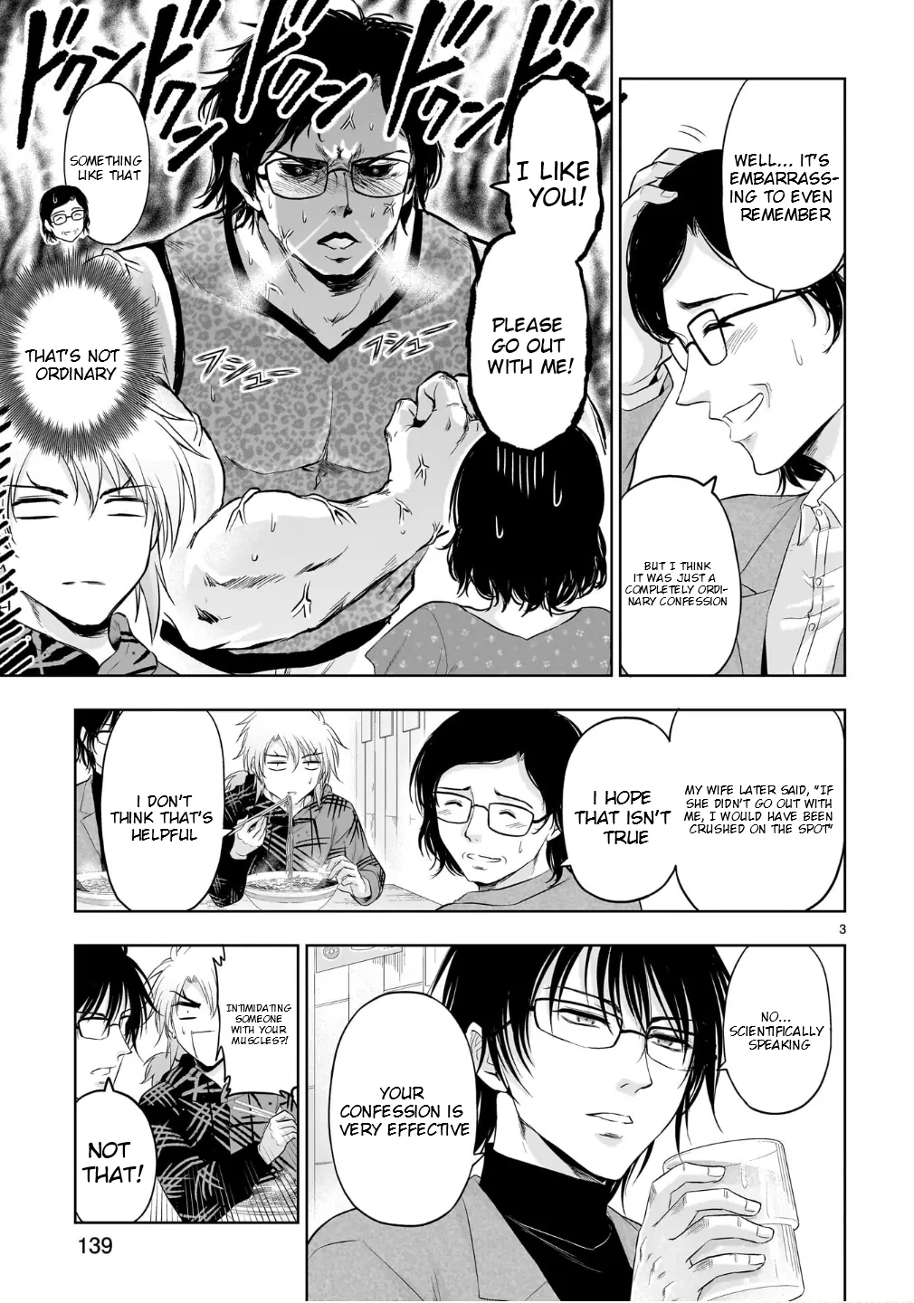 Rike ga Koi ni Ochita no de Shoumeishitemita Chapter 100.5 - page 4