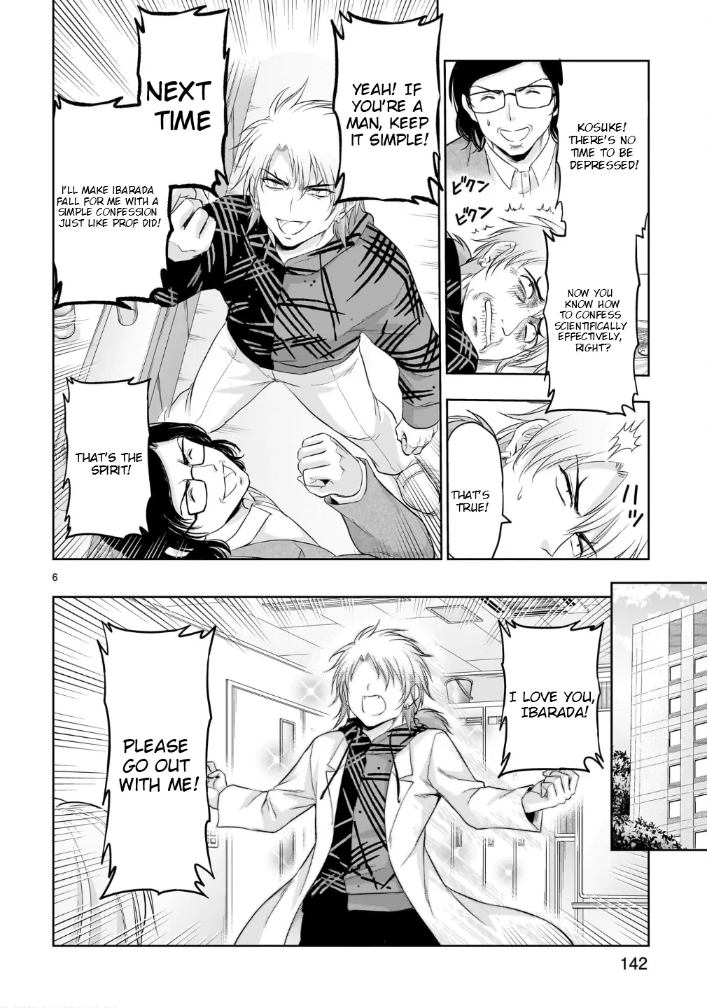 Rike ga Koi ni Ochita no de Shoumeishitemita Chapter 100.5 - page 7