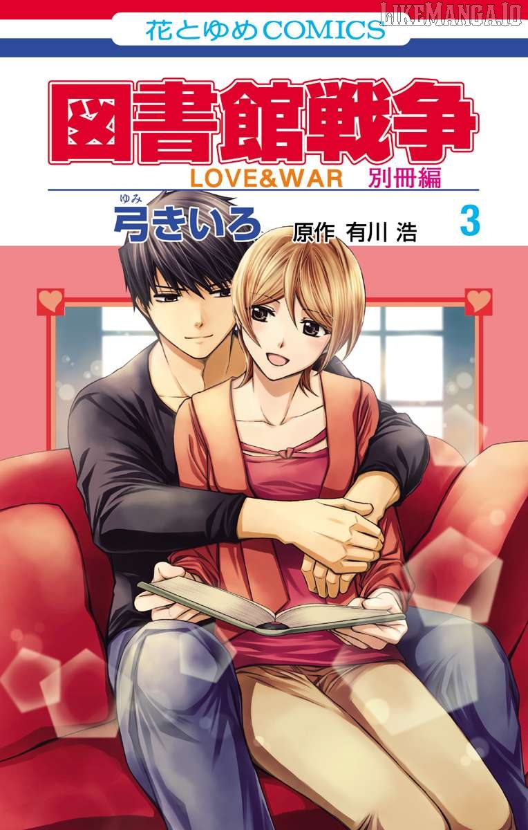Toshokan Sensou – Love & War Bessatsu Hen Chapter 12 - page 2