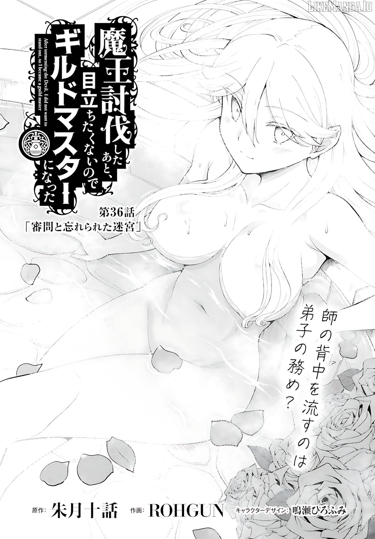 Maou Toubatsu Shita Ato, Medachitakunai Node Guild Master Ni Natta Chapter 36 - page 2