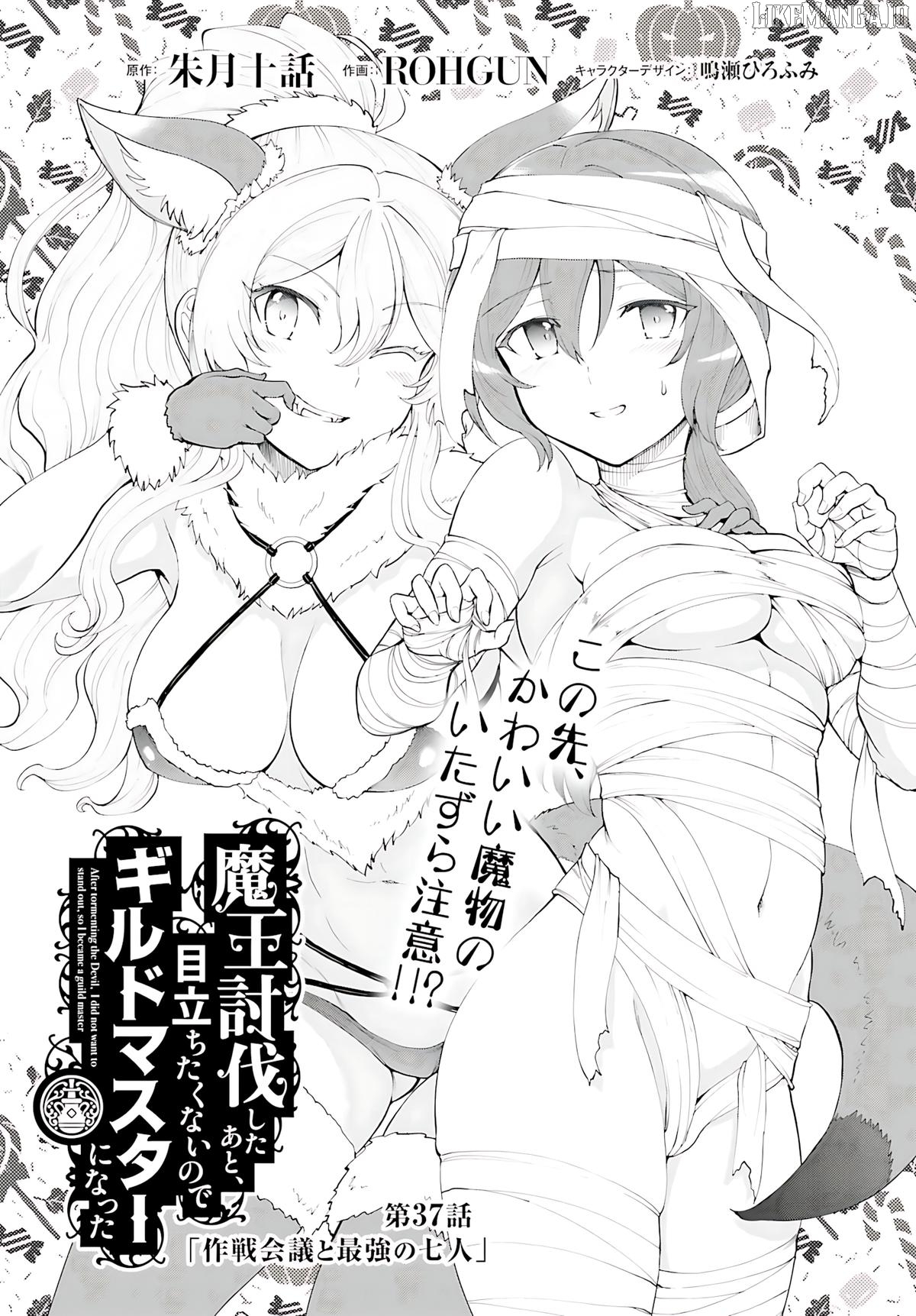 Maou Toubatsu Shita Ato, Medachitakunai Node Guild Master Ni Natta Chapter 37 - page 2