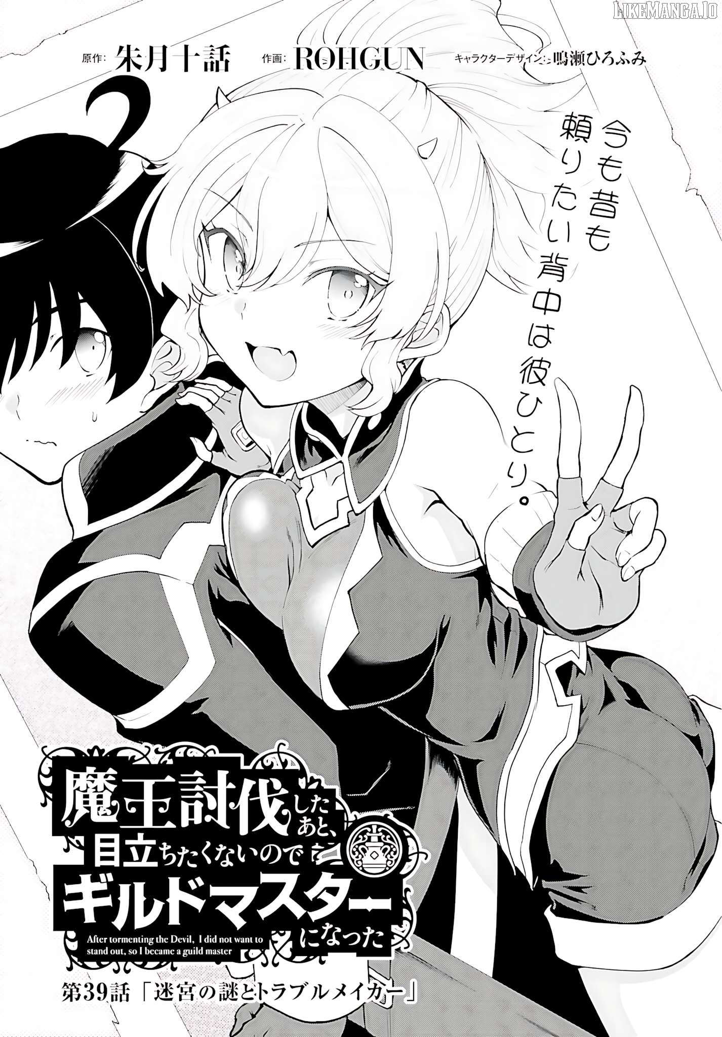Maou Toubatsu Shita Ato, Medachitakunai Node Guild Master Ni Natta Chapter 39 - page 2