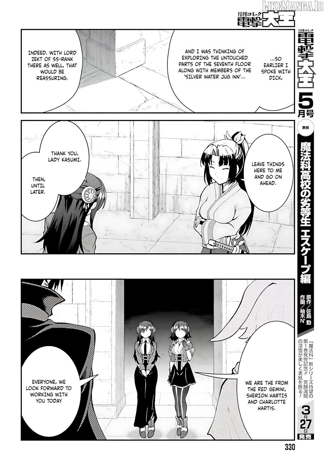 Maou Toubatsu Shita Ato, Medachitakunai Node Guild Master Ni Natta Chapter 41 - page 9