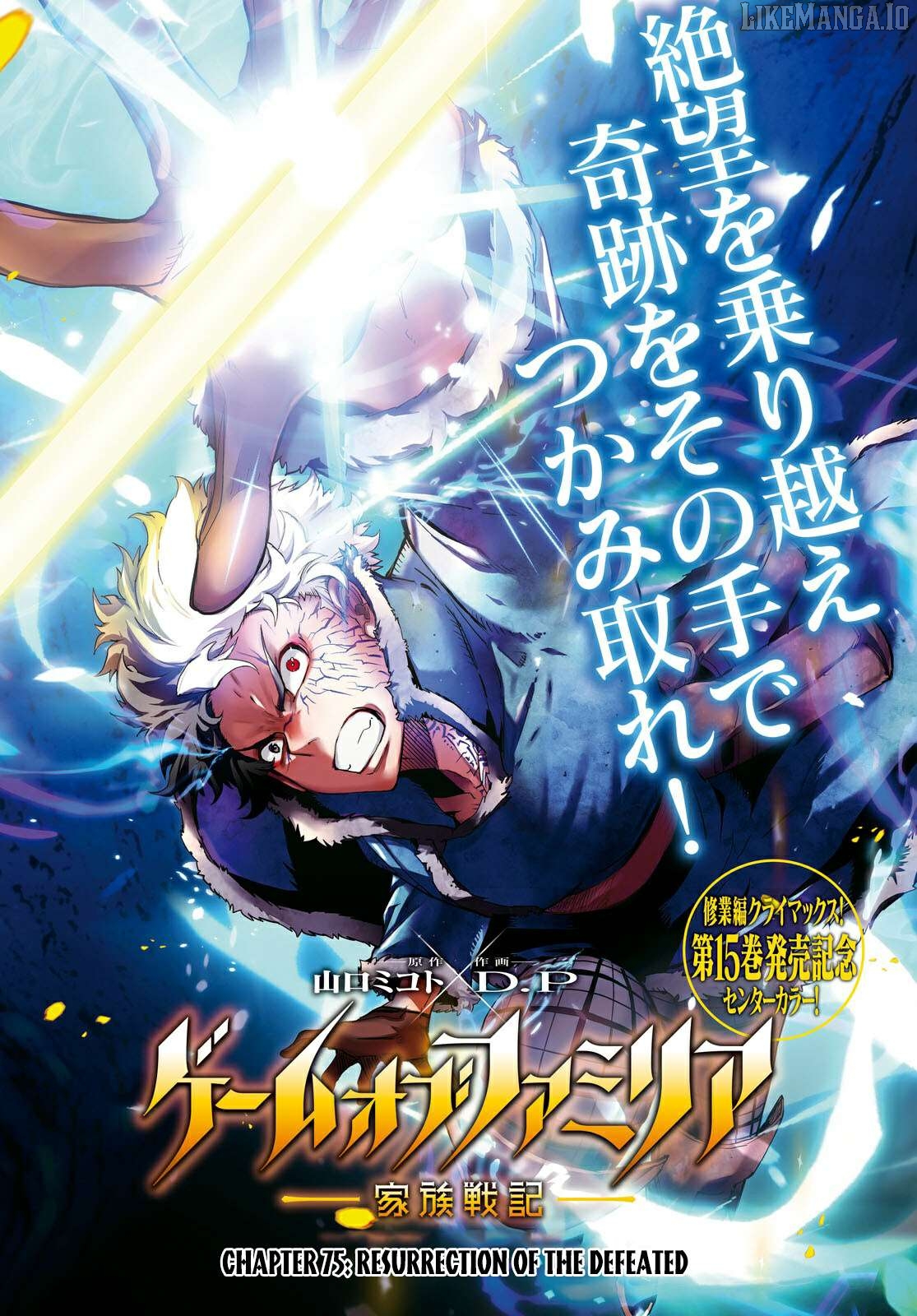 Game Of Familia: Kazoku Senki Chapter 75 - page 2