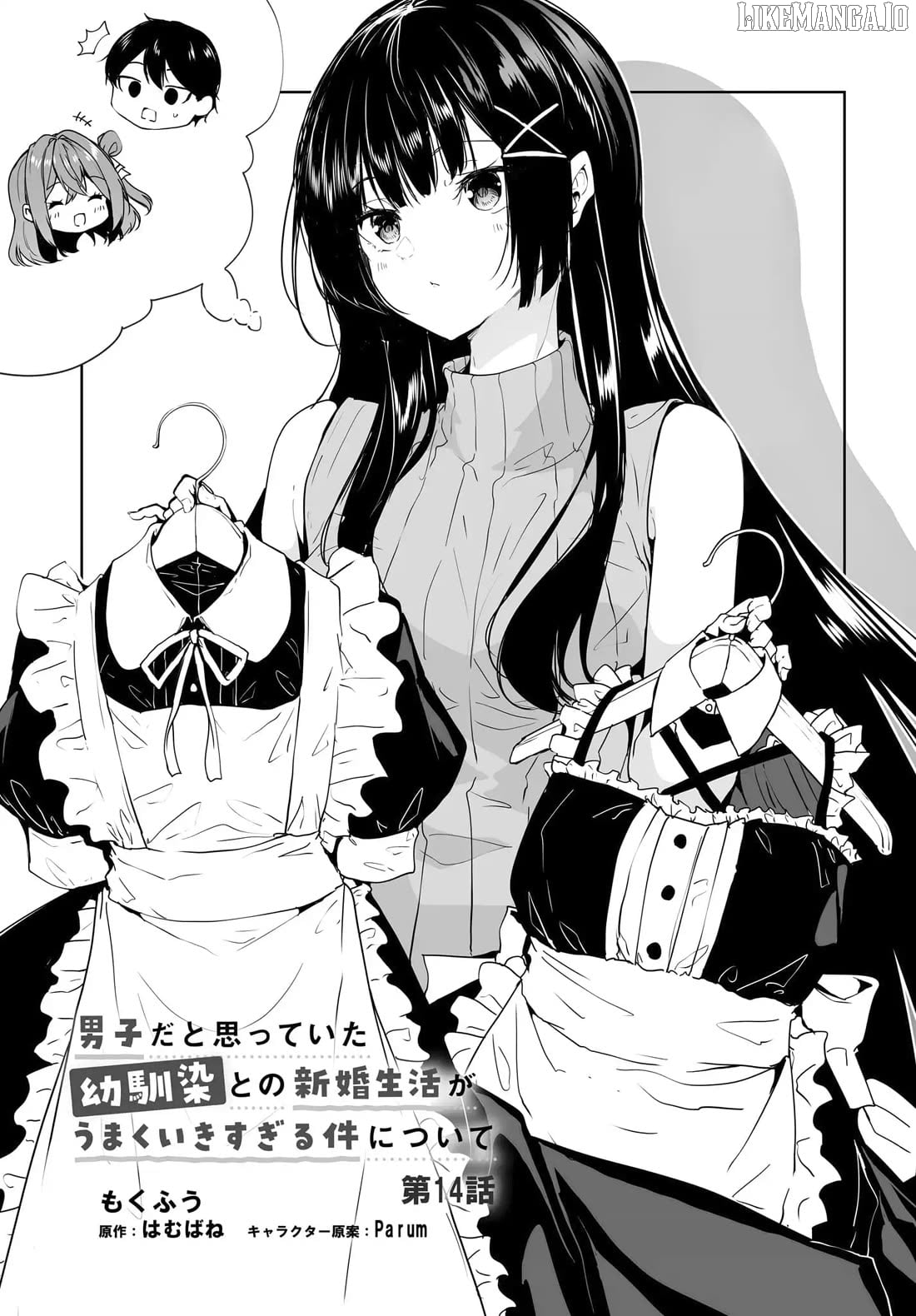 Danshi Da To Omotteita Osananajimi To No Shinkon Seikatsu Ga Umakuiki Sugiru Kudan Ni Tsuite Chapter 14 - page 2