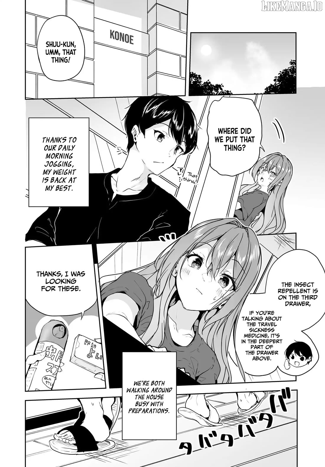 Danshi Da To Omotteita Osananajimi To No Shinkon Seikatsu Ga Umakuiki Sugiru Kudan Ni Tsuite Chapter 14 - page 3