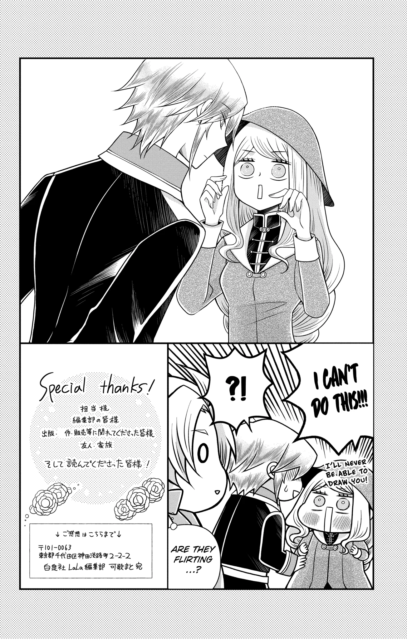 The Beloved Imperial Bride Chapter 16.4 - page 12