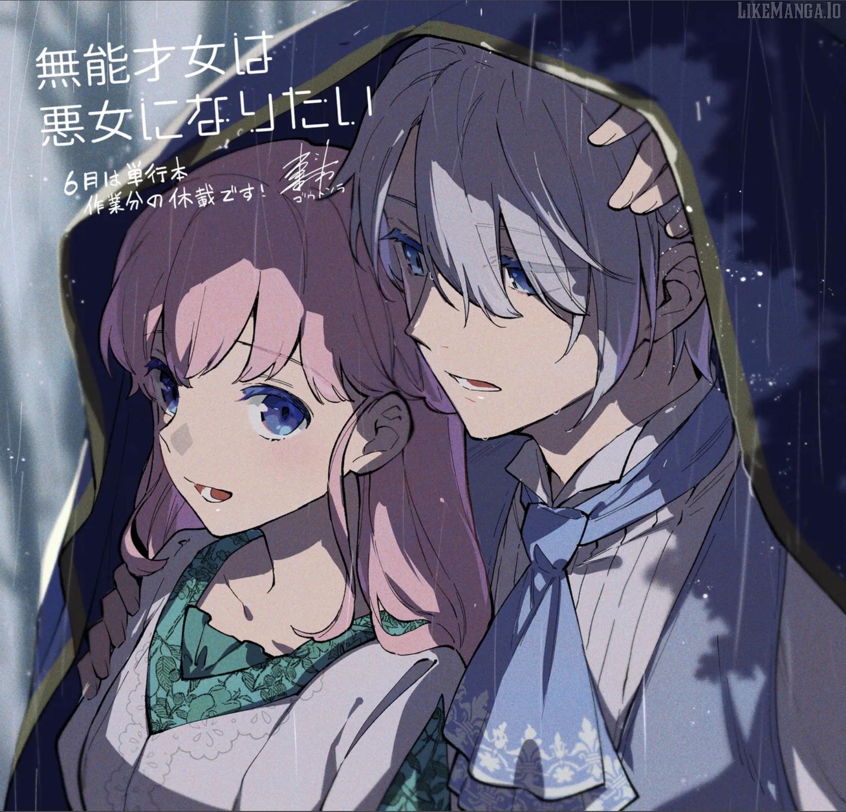 An Incompetent Woman Wants to Be a Villainess ~The Young Lady Who Married as a Substitute for Her Stepsister Didn't Notice the Duke's Doting~ Chapter 18 - page 32
