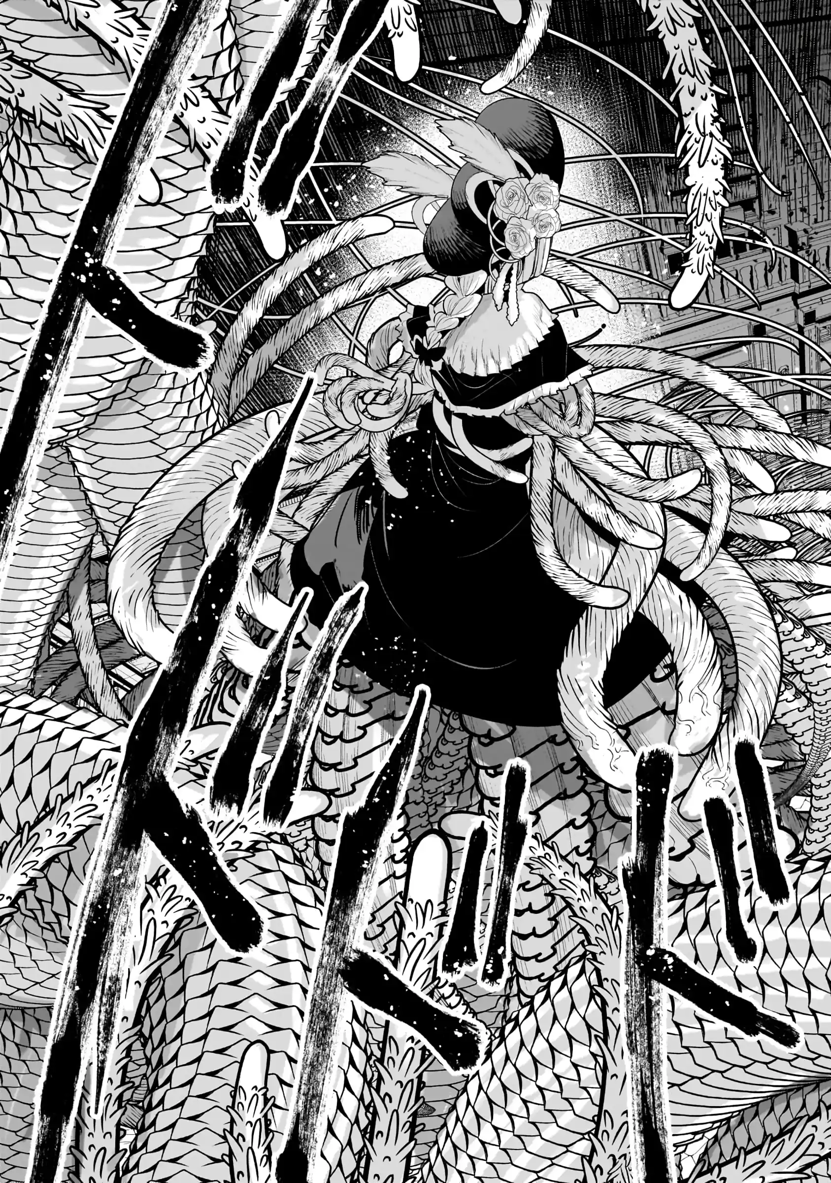 Nozomanu Fushi No Boukensha Chapter 65.1 - page 5