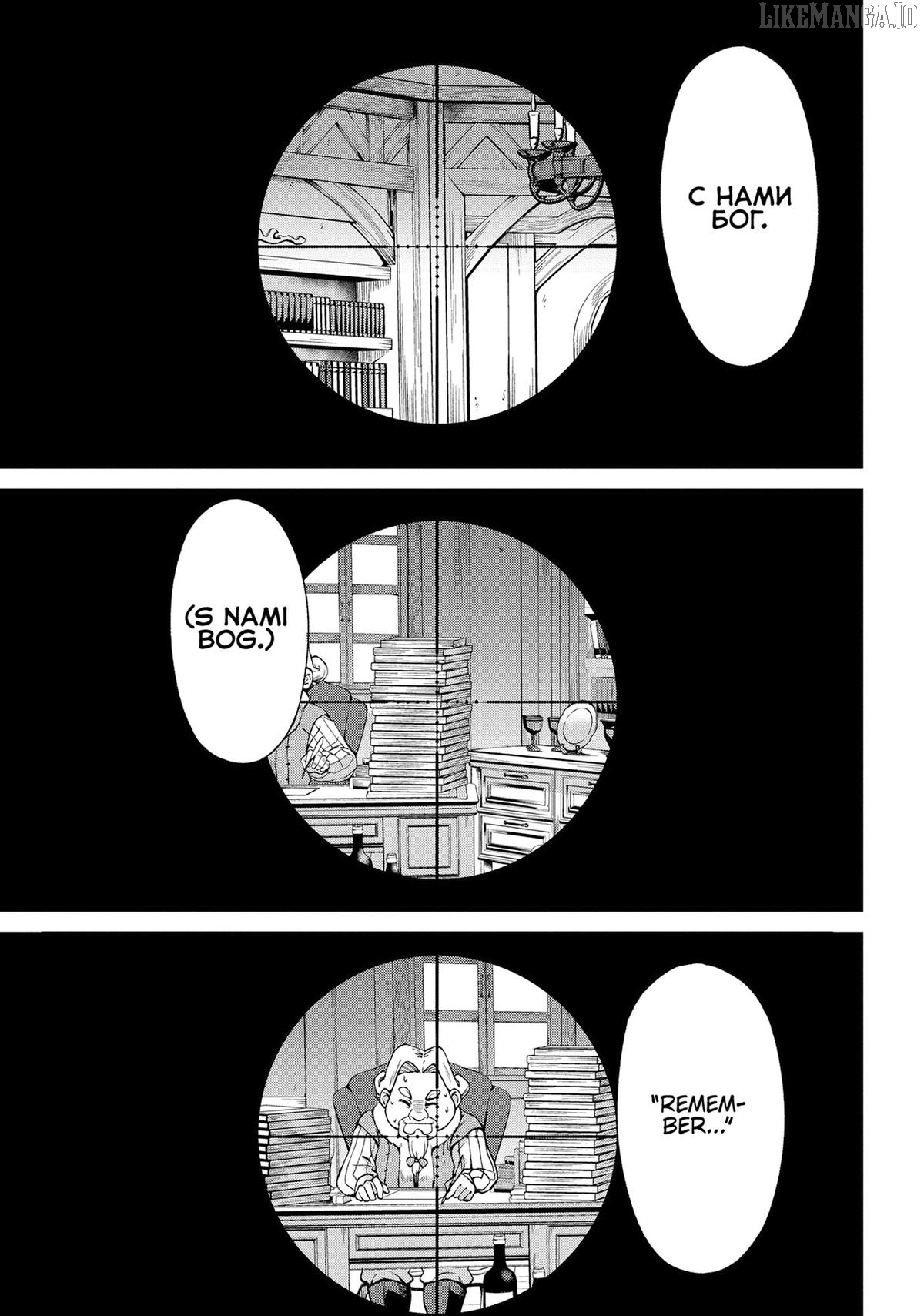 An Active Hunter In Hokkaido Has Been Thrown Into A Different World Chapter 23 - page 39