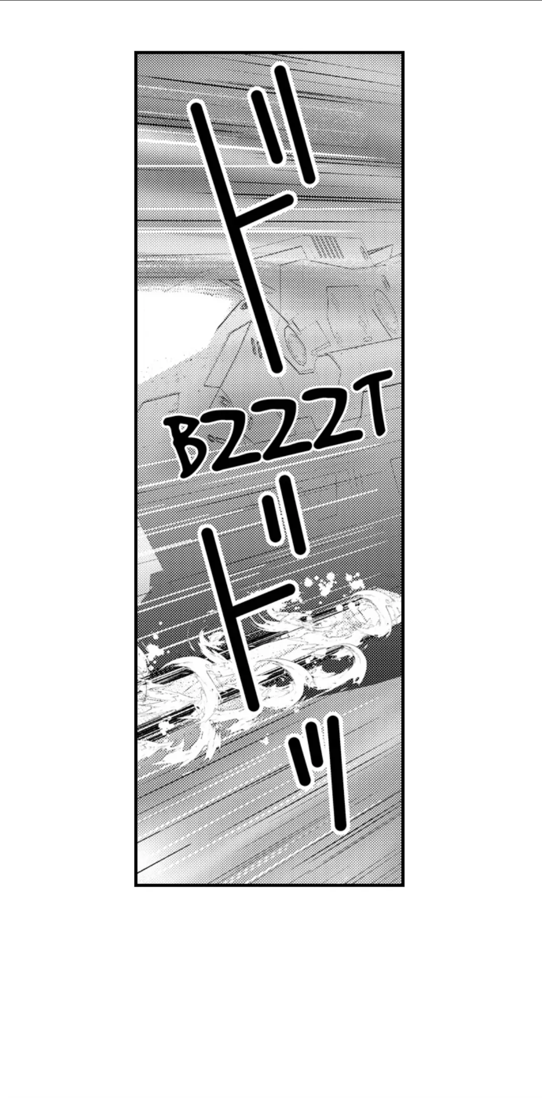 Amai Choubatsu - Watashi wa Kanshu Sen'you Pet Chapter 258 - page 10