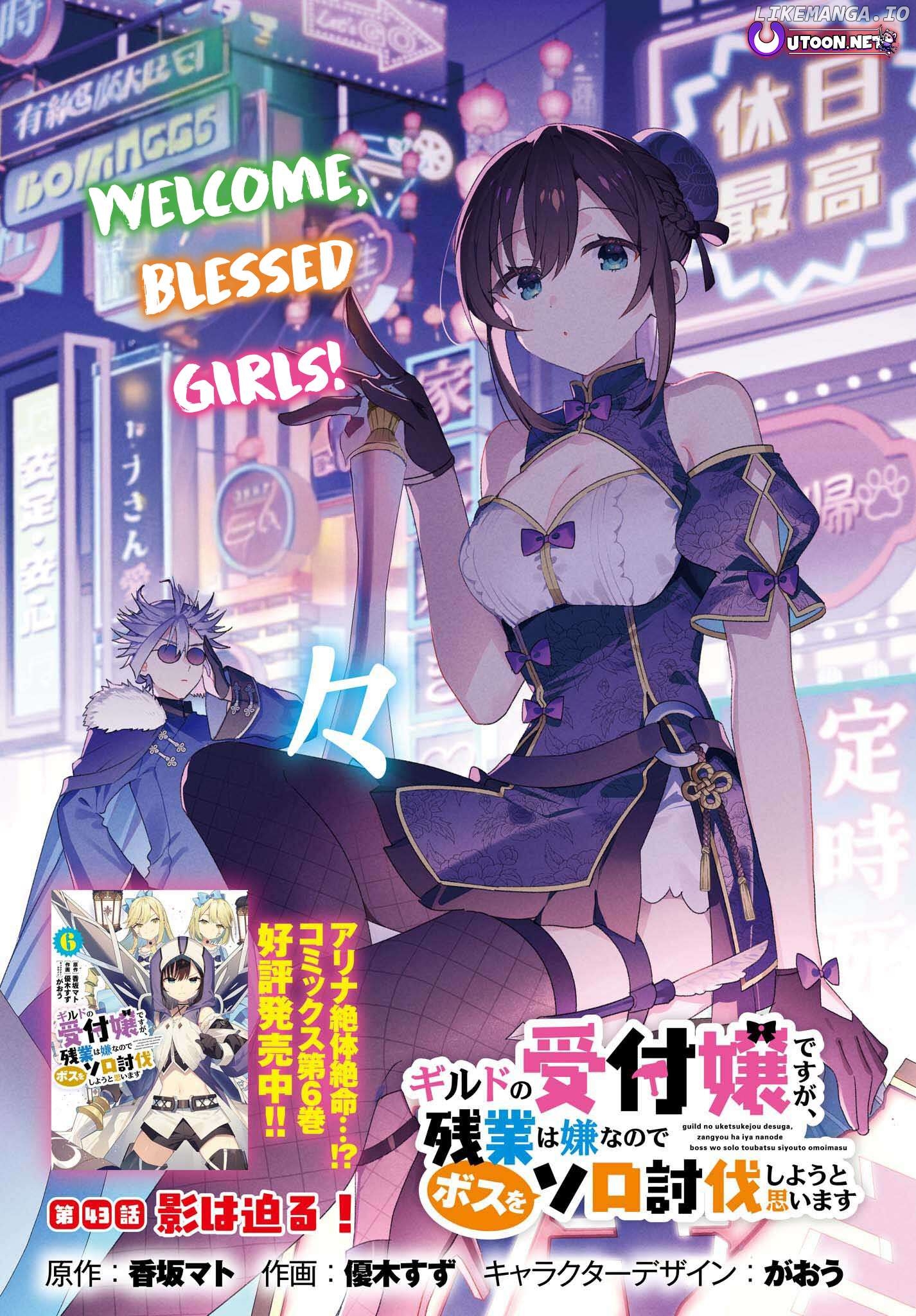 I’m the guild receptionist, but since I don’t want to work overtime, I think I’ll just solo the boss Chapter 43 - page 2