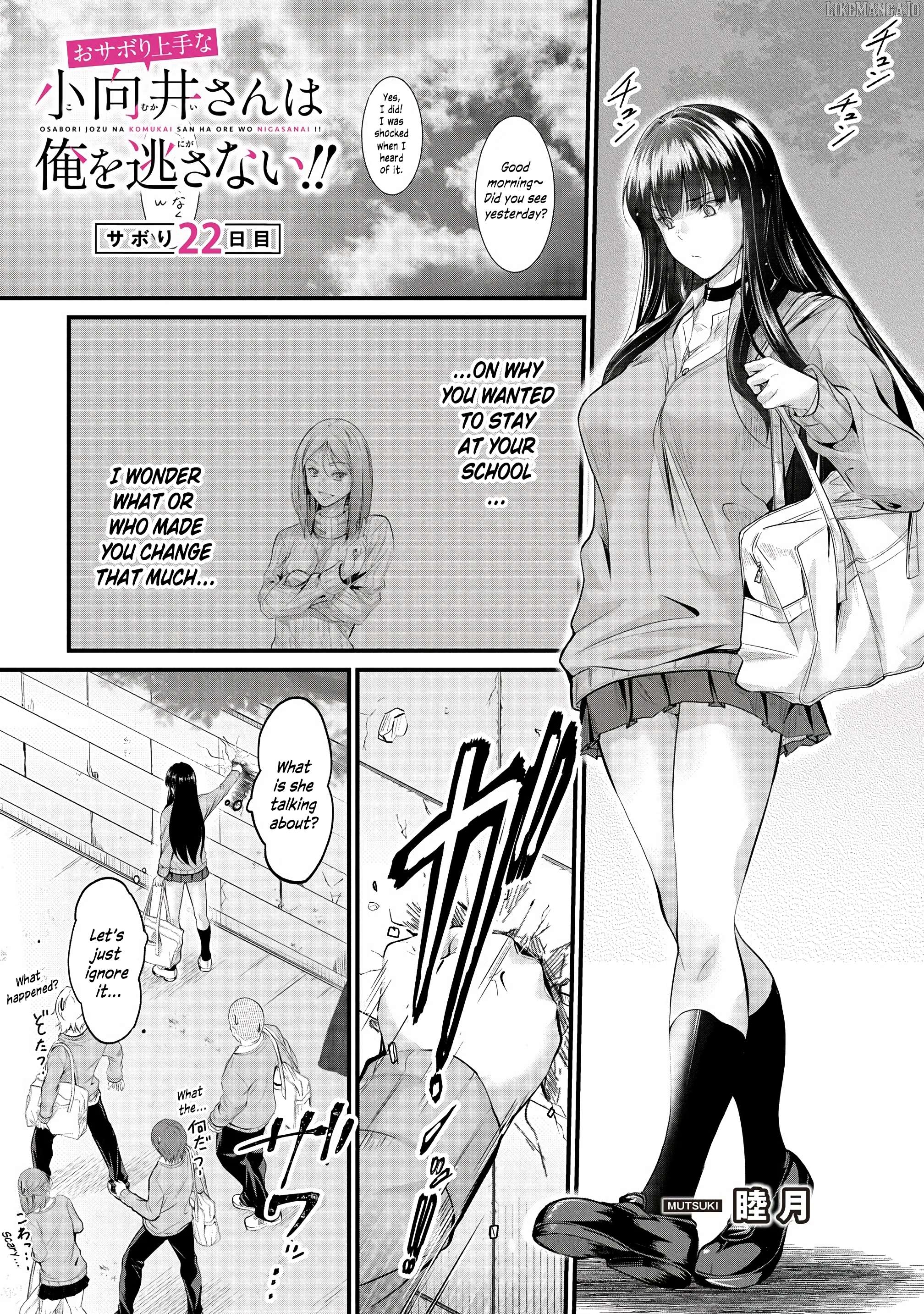 Osabori Jouzuna Komukai-San Wa Ore Wo Nogasanai!! Chapter 22 - page 2