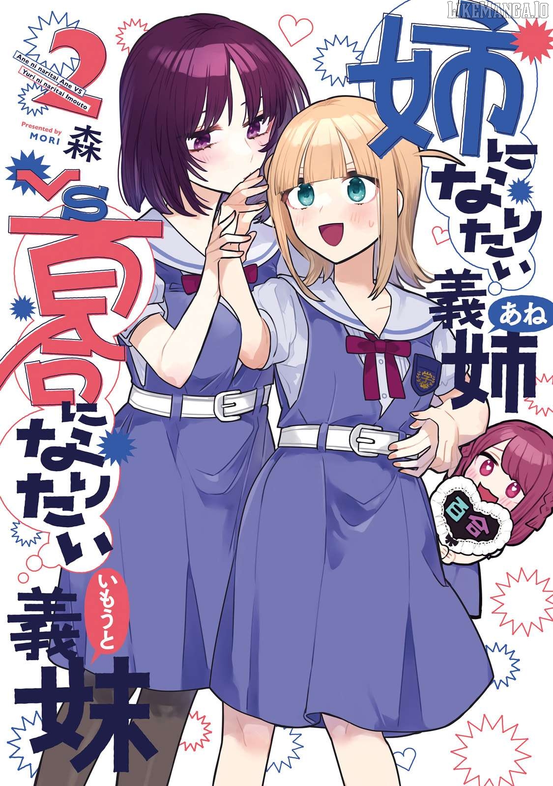 The Big Stepsis Who Wants To Be A Big Sister Vs. The Little Stepsis Who Wants To Be Yuri Chapter 36.9 - page 1