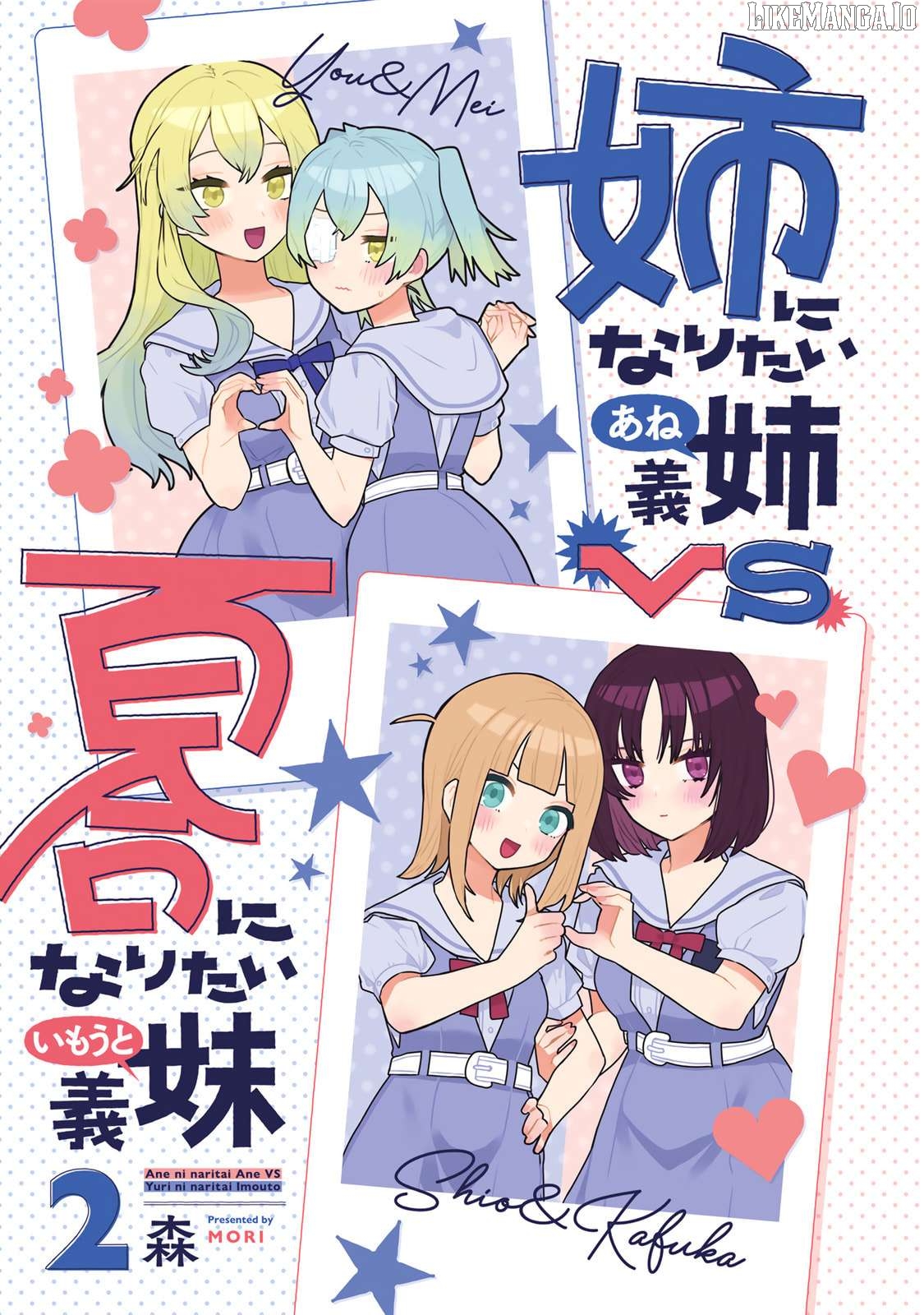 The Big Stepsis Who Wants To Be A Big Sister Vs. The Little Stepsis Who Wants To Be Yuri Chapter 36.9 - page 2