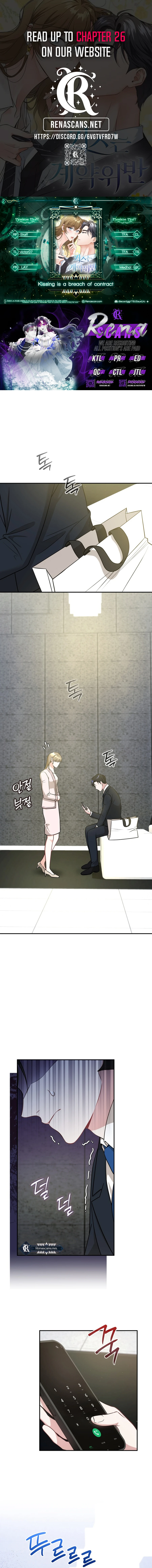 Kissing Is a Violation of Contract Chapter 15 - page 1