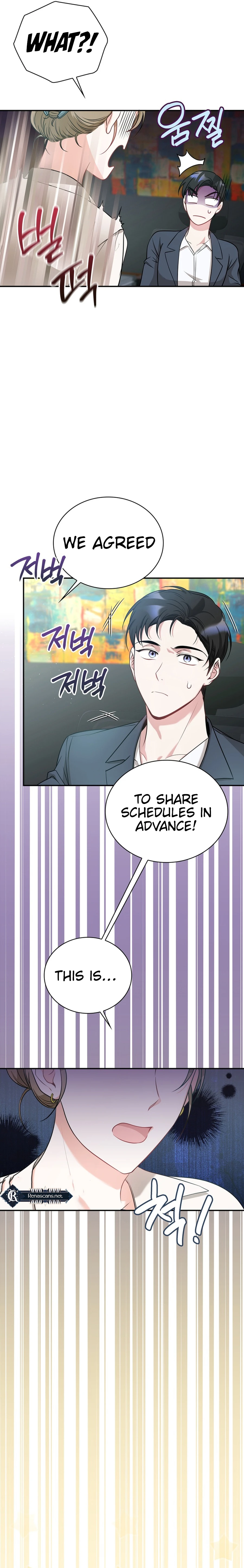 Kissing Is a Violation of Contract Chapter 15 - page 10