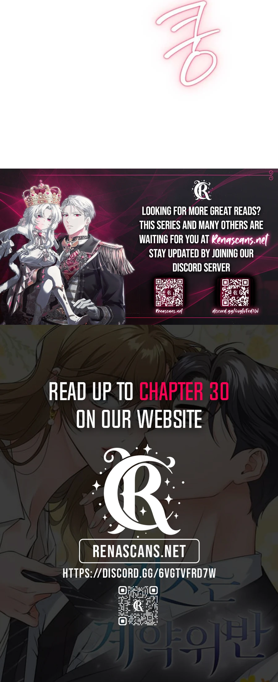 Kissing Is a Violation of Contract Chapter 18 - page 17