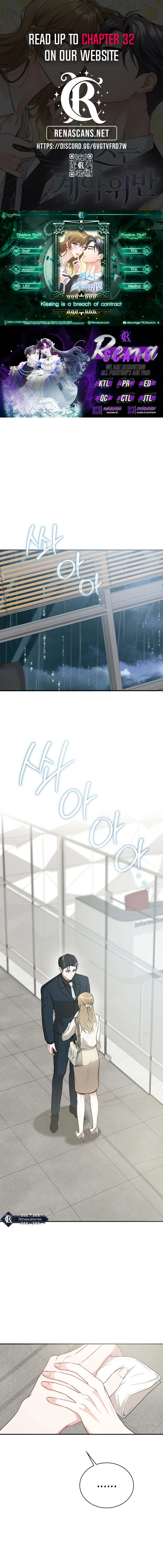 Kissing Is a Violation of Contract Chapter 19 - page 1