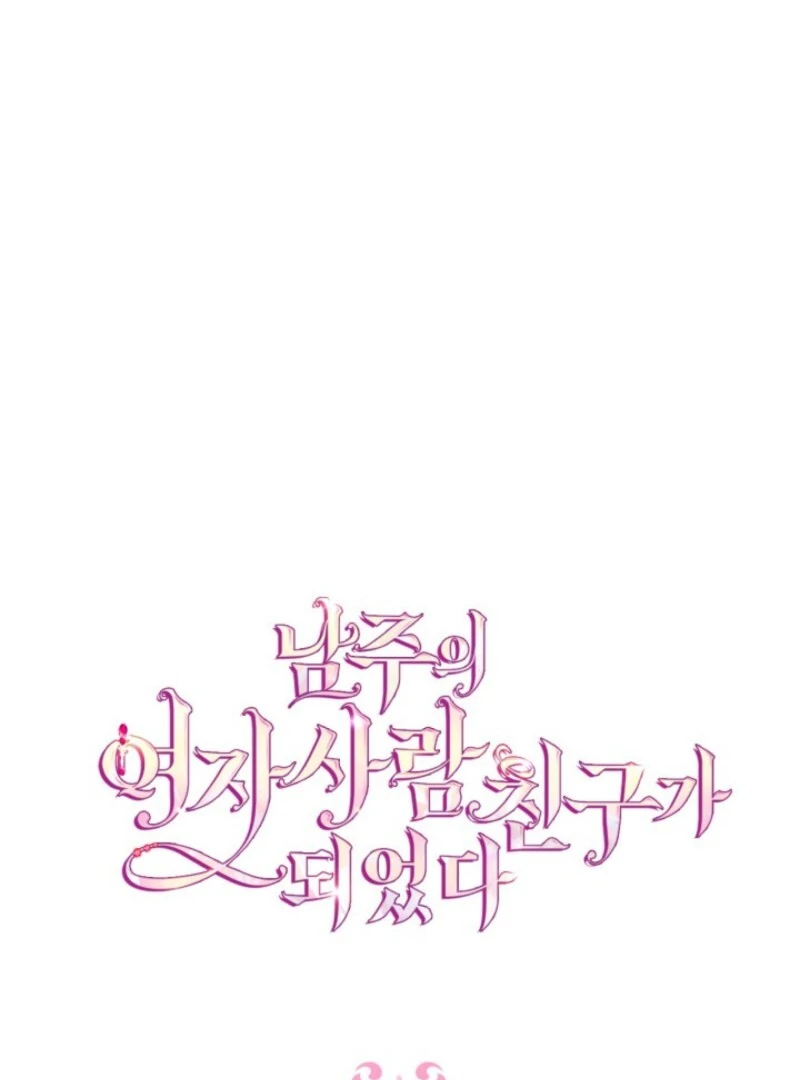 Just the Male Lead's Friend Chapter 91 - page 37